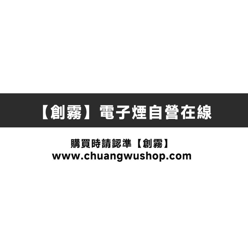 電子煙在線購買商城 創霧自營https://tgwvvape.store/https://tgwvvape.store/