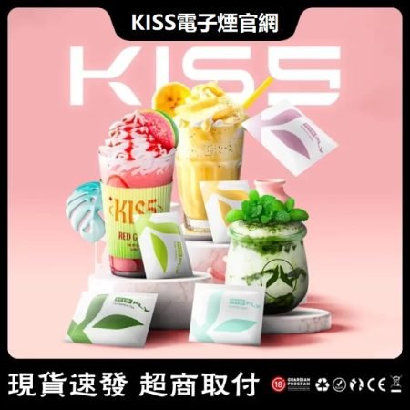 KIS5鎧斯特仕版五代煙彈3顆入/不通用一代/專機專用/24種口味